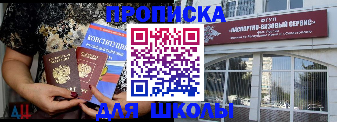 прописка регистрация в Вологодской области