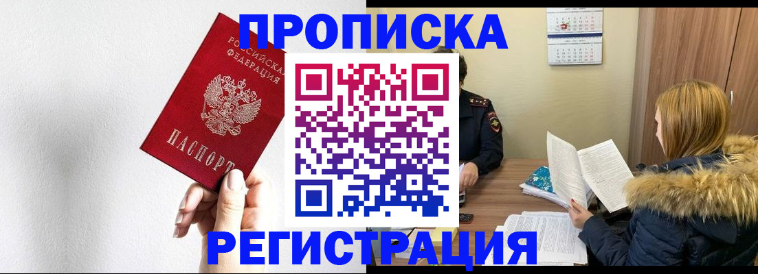 временная регистрация 2025 в Вологодской области