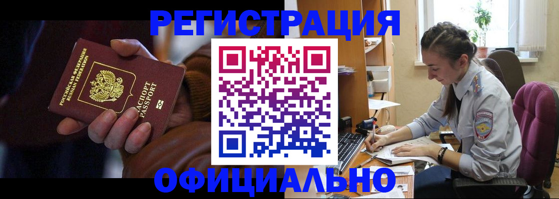 временная регистрация для всех в Вологодской области