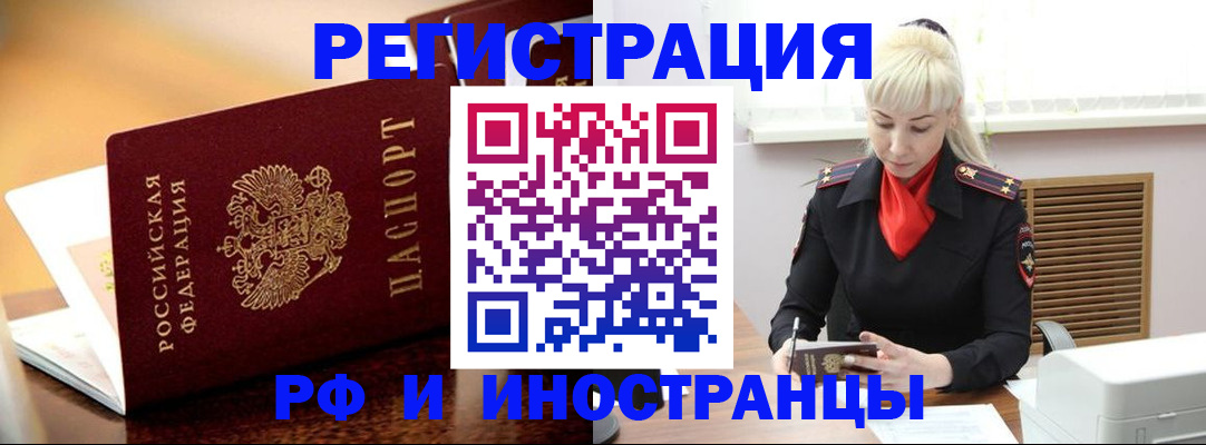 временная регистрация для всех в Вологодской области