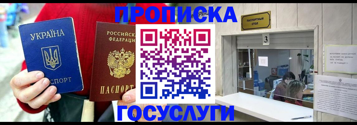 временная регистрация законно в Вологодской области